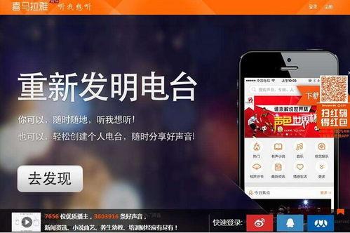 娱乐吃瓜音频在线收听,跟随音频,畅听最新吃瓜资讯