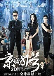 国产叼嗨片